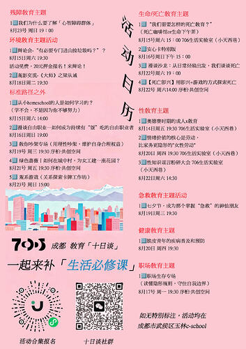 活动分类